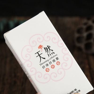접을 수 있는 돌린 가장자리 상자, 건강 관리 작은 제품 포장 상자