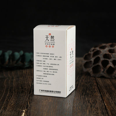 접을 수 있는 돌린 가장자리 상자, 건강 관리 작은 제품 포장 상자